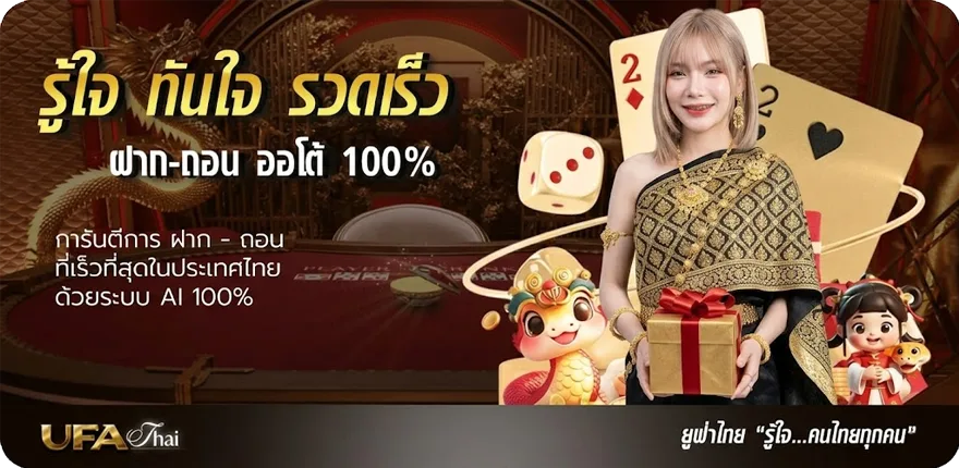 Banner คอร์ดผิดที่ไว้ใจ ล่าสุด — โปรโมชั่นสมาชิกใหม่