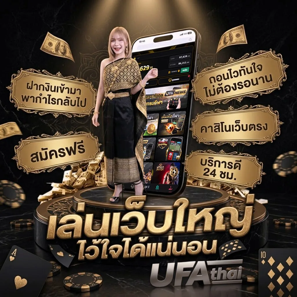 คอร์ดผิดที่ไว้ใจ แบนเนอร์แบรนด์ — เว็บตรง UFABET