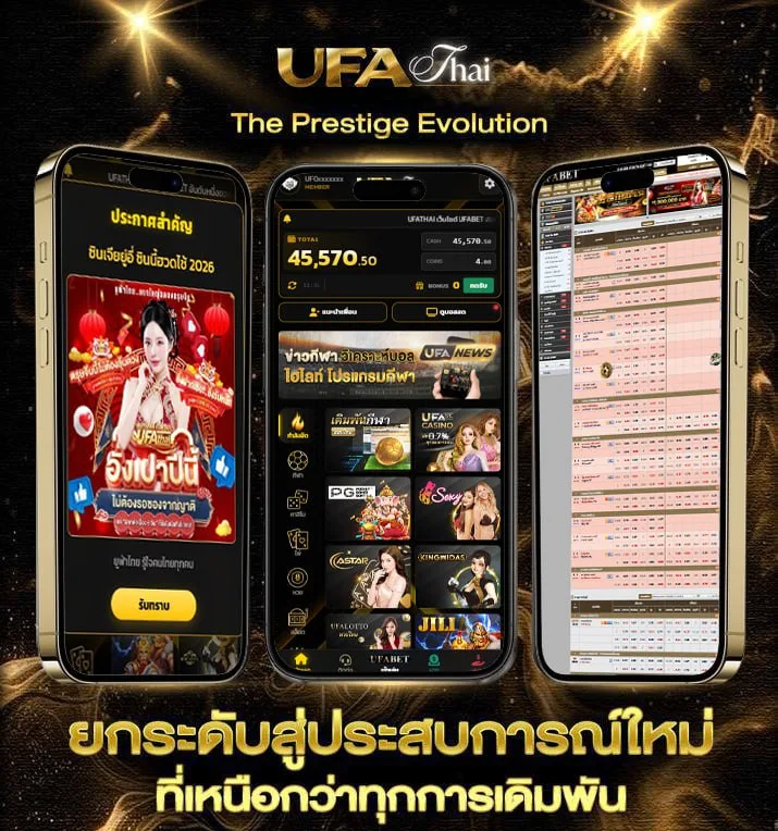 คอร์ดผิดที่ไว้ใจ  แบรนด์ยูฟ่าไทย
